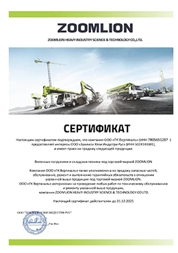 Сертификат 10