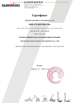 Сертификат 7